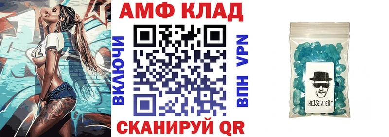 АМФЕТАМИН Розовый  Купить где  Брянск 