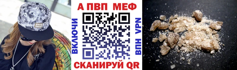 Купить закладки  Брянск  APVP Crystall 