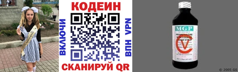 Кодеин Purple Drank  Купить  Брянск 