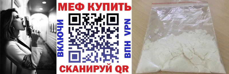 Мефедрон  Брянск